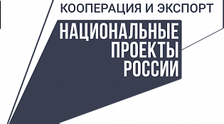 Заседание Экспортного совета Костромской области